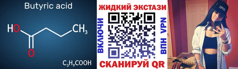 МЕГА вход  купить наркотик  Уссурийск  БУТИРАТ буратино 