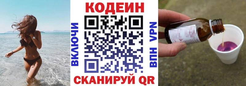 где продают наркотики  Уссурийск  Кодеиновый сироп Lean Purple Drank 
