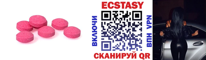 ЭКСТАЗИ 280мг  Уссурийск 