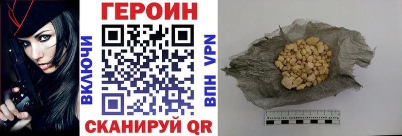 где найти наркотики Уссурийск Героин Heroin
