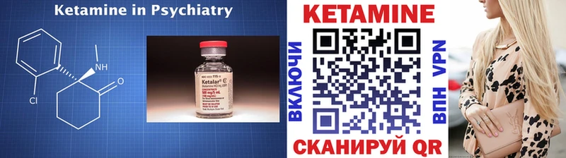 Кетамин VHQ  Уссурийск 