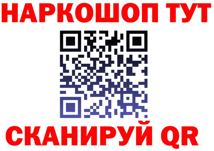 БУТИРАТ Butirat зеркало даркнет KRAKEN Уссурийск
