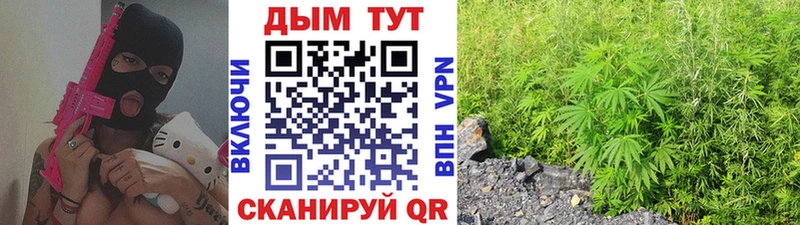 купить   мега ONION  Каннабис VHQ  Уссурийск 